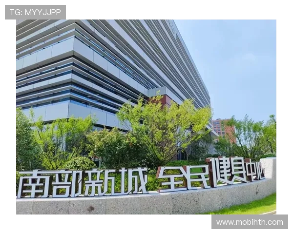 华体运动中心简介：探索其在推动全民健身中的重要作用