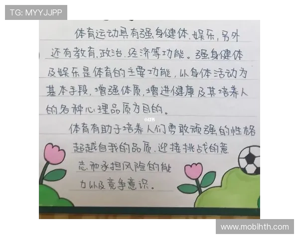 体育的体会与感悟:运动带来的快乐与成长,激发自我潜能的真实感受与心得